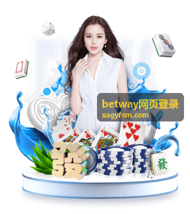 betway网页登录 异常登录提醒处理流程示意画面